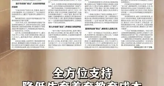 我国多措并举降低生育养育教育成本