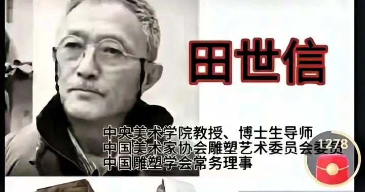 田世信想洗白？否认丑化英烈！网友怒吼：敢把你爸塑成这样子么？