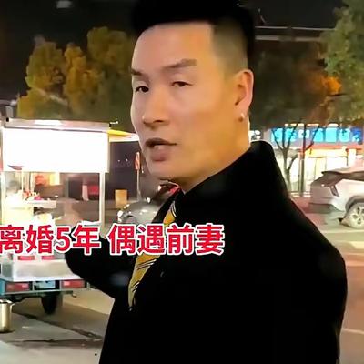 黑马talk1：浙江一男子离婚五年后，创