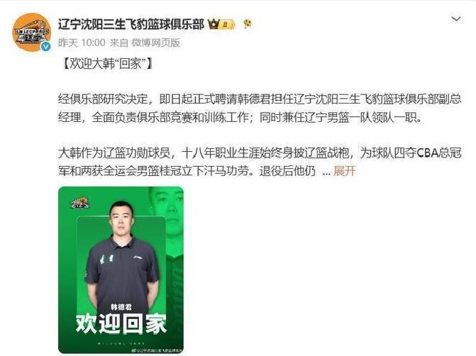 韩德君上任三把火：辽宁签约克里斯，顶薪续约付豪，库珀也要回来