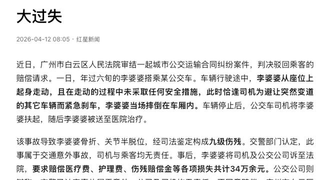 尉迟红心：极度舒适！广东广州，一位60多