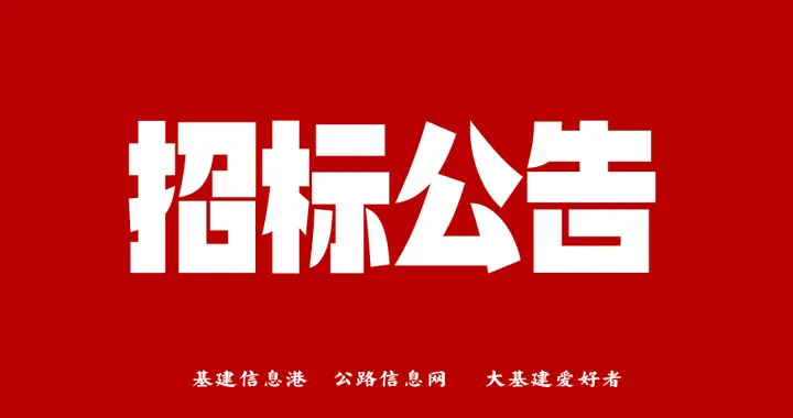 79.5亿！秦唐高速冀津段启动初勘设计
