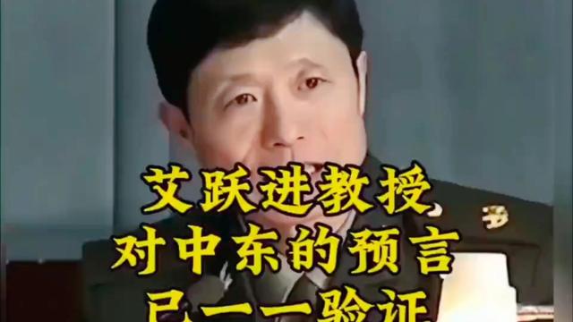 历侠听说：中国专家神预言，美国打伊朗不止
