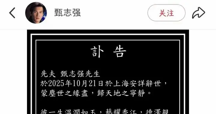痛心！昔日亚视当家小生甄志强猝逝上海 年仅58岁！