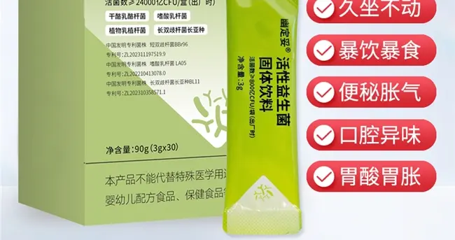 熬夜上火肠胃隐隐作痛？益生菌+沙棘果油深层调理舒缓不适