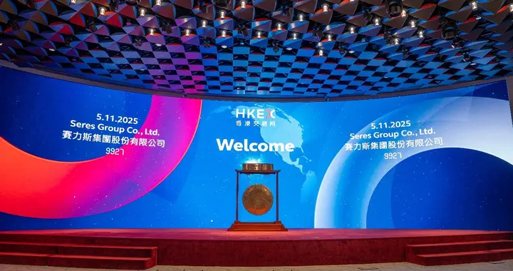 赛力斯登陆港交所：资本为何青睐这家豪华新能源车企？