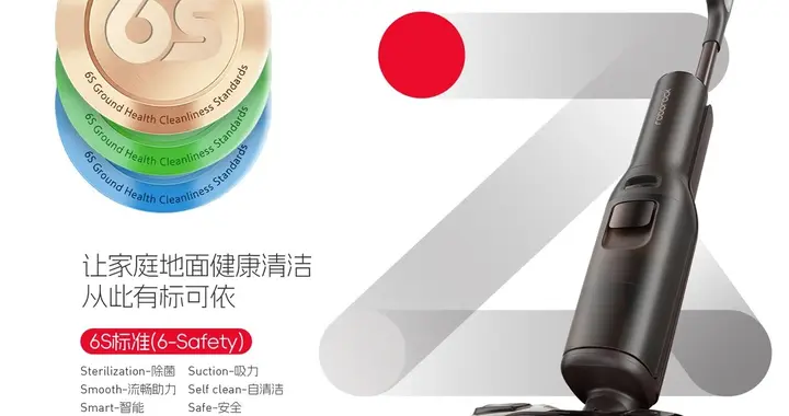石头科技携手人民日报，3月12日AWE定义中国家庭地面清洁新标准