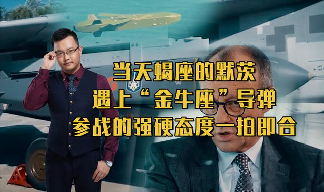当天蝎座的默茨遇上“金牛座”导弹，参战的强硬态度一拍即合