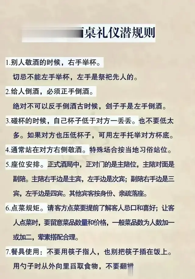 16条常见酒桌礼仪潜规则！酒局上太重要了，建议收藏朗读并背诵