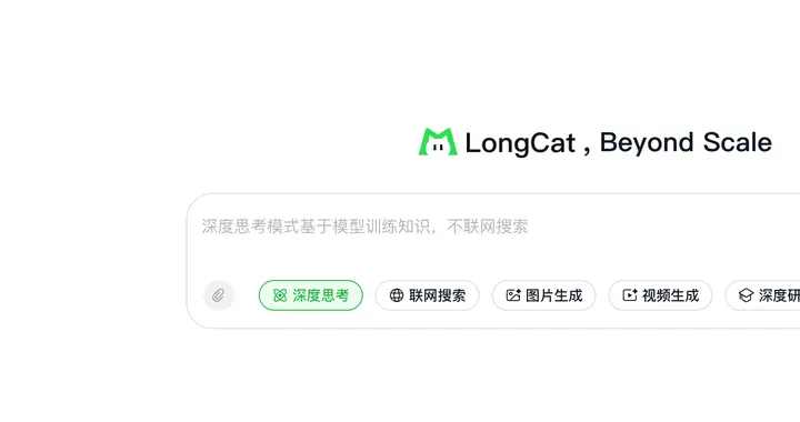 从 LongCat-2.0 说起：国产大模型终于卷到美团了