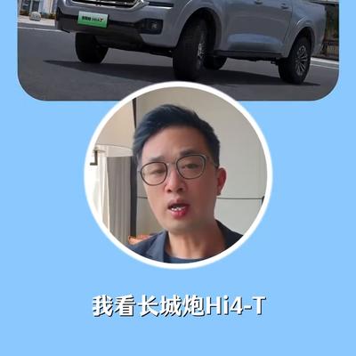 智电汽车：有朋友最近留言说想买新能源皮卡