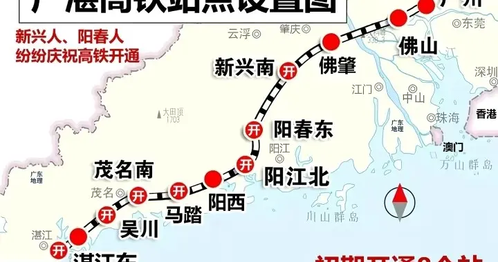 广湛高铁什么时候能直达东莞和深圳？江门中山珠海呢？