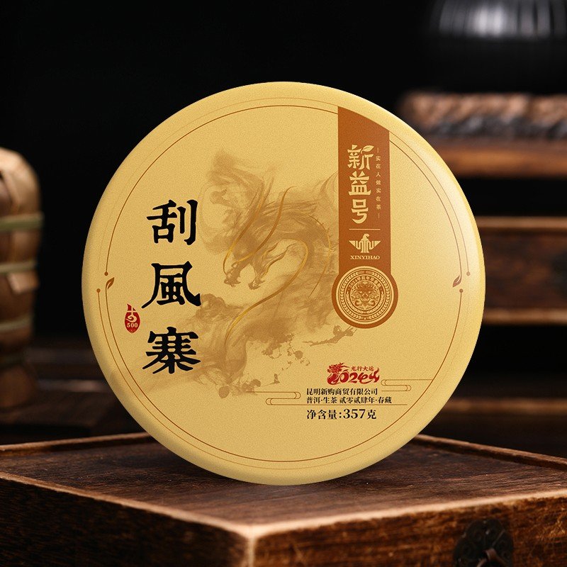 易武茶中的“老班章”香扬水柔~