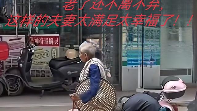 相互鼓励：什么是夫妻幸福？ 什么是夫妻幸