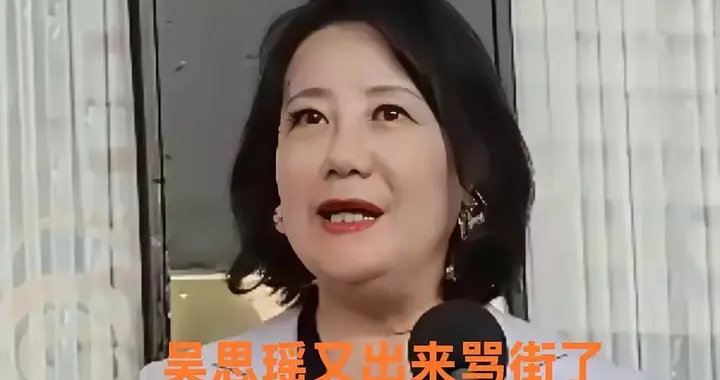 台军购案三读通过 果然！吴思瑶批“六二折军购”、“向大陆输诚”