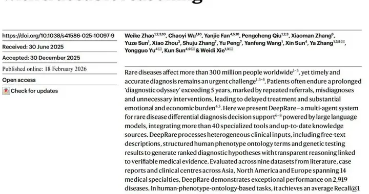 中国AI登《自然》无基因也能诊罕见病准确率飙升24%全球首创刷屏