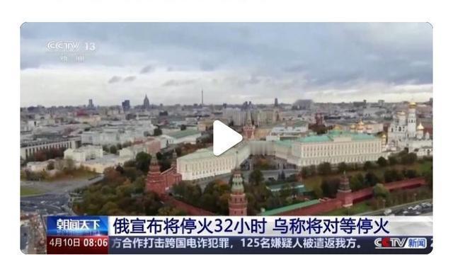 闻笑看世界：俄罗斯打不动了？普京主动宣布