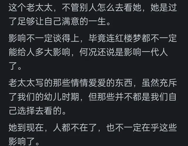 琼瑶称一生「红尘作伴，潇潇洒洒，不负此生」如何评价她的一生？