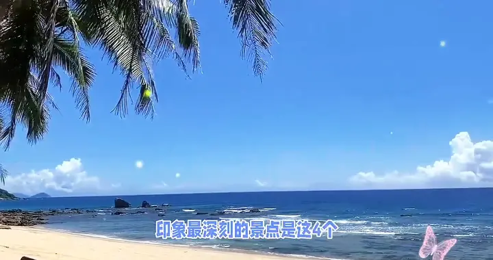 我环海南游了一圈，我觉得最漂亮、印象最深刻的景点是这4个。
