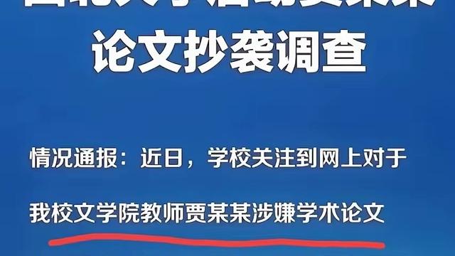 爆爆爆锦鲤：西北大学这声明可真有意思。