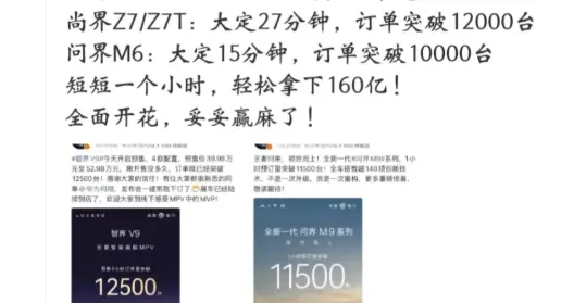 真正凭实力赢市场！华为四车齐发狂收百亿，定价诚意满满无可挑剔