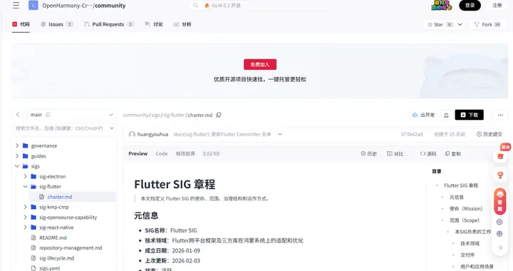 Flutter、React-Native 框架鸿蒙版全新进化，畅享丝滑体验