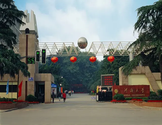 江苏省高校排名洗牌：河海大学退至第8，通大第21，宿迁学院第45