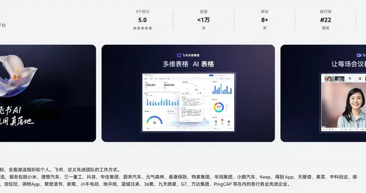 鸿蒙电脑用户狂喜！飞书PC端正式上线，全新交互重新定义得心应手