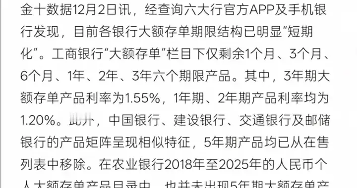 资产荒下买不到的大额存单