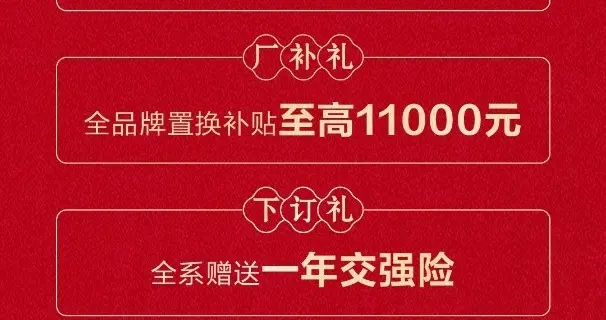 国补厂补叠加，礼遇升级！锁定长安汽车“新国补选央企”限时政策