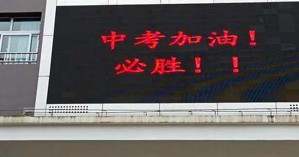 尘埃落定！2026上海中考时间公布：没有“突变”，只有“如愿”