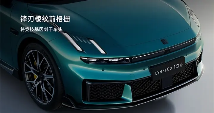 领克10+&领克10全球首秀，900V三电技术引领纯电运动新风潮