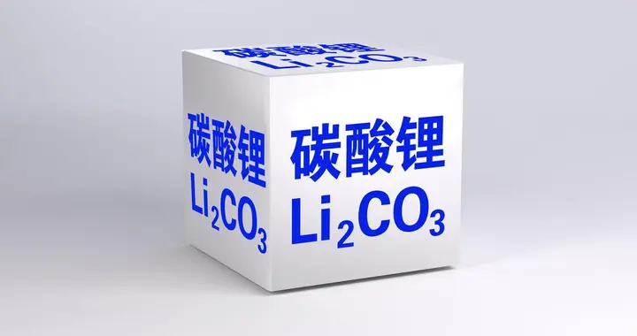 六氟磷酸锂周期轮回中的机遇与挑战