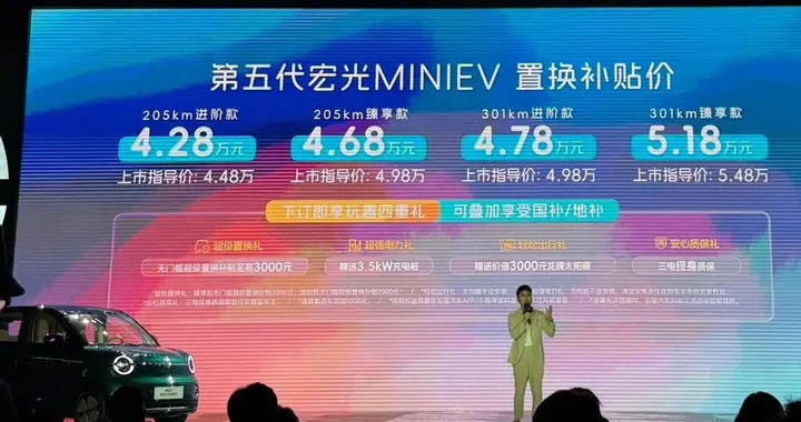 新四门、新玩趣！！第五代宏光MINIEV上市，解锁出行新玩法？