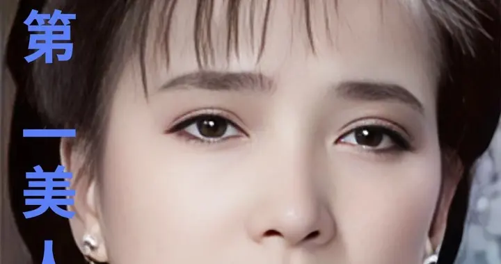 古典第一美人：何晴