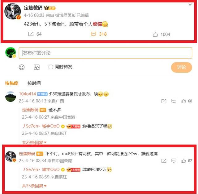 华为鸿蒙PC的大瓜，绝对炸裂啊！