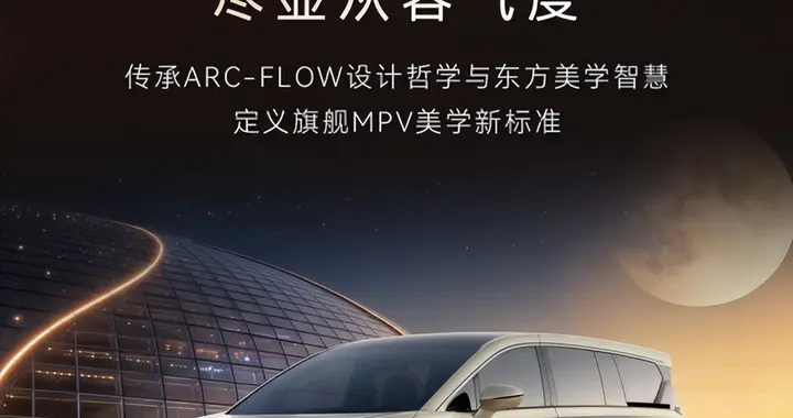 一键躺倒16点按摩，极狐问道V9预售第二排舒适度堪比头等舱