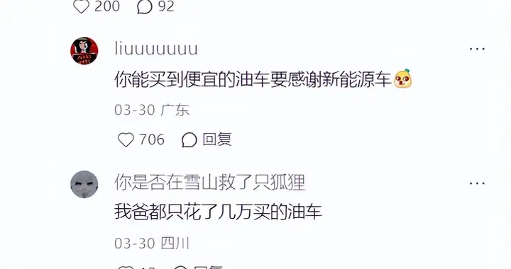 中国的石油够用，为什么要涨价？