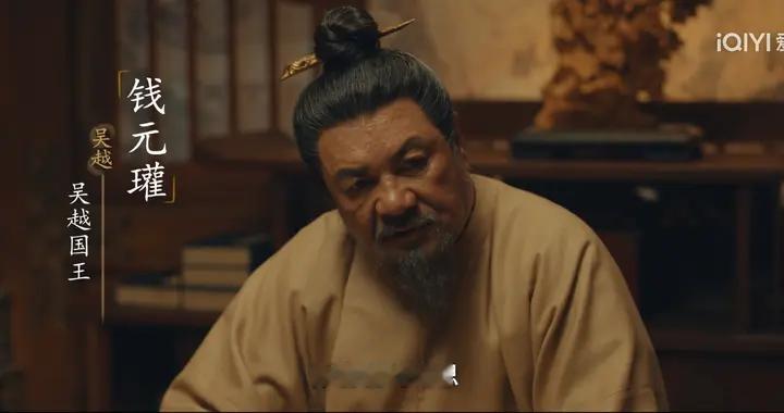 看不懂《太平年》？一篇文给你讲清吴越国，“陌上花开”的家族