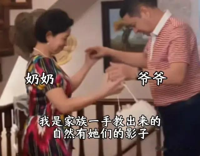 笑死，谁还不是家族培养的？果然还是穷人赛道适合我