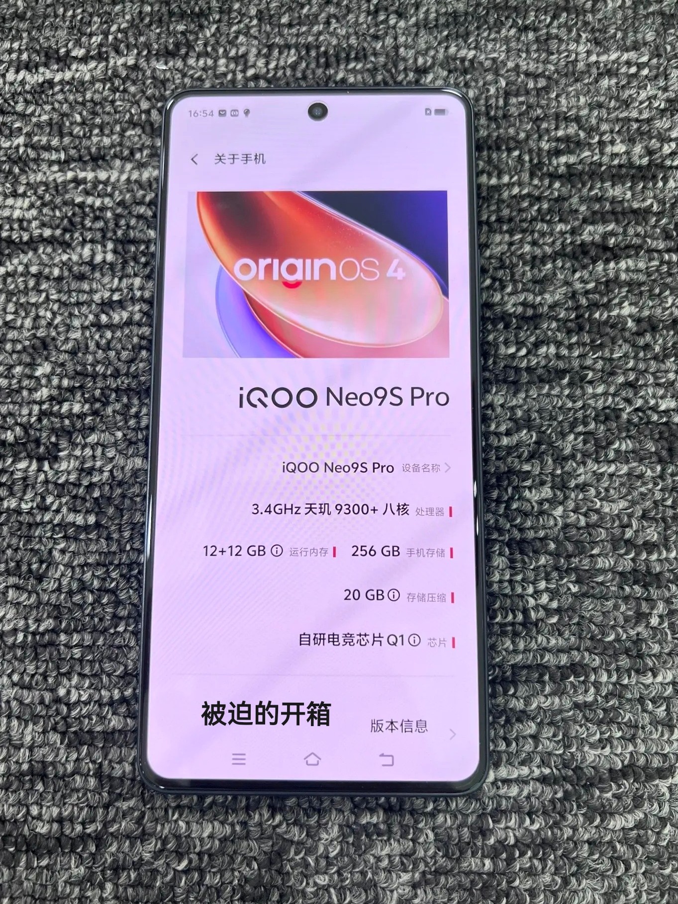 iQOO Neo9s Pro最近使用感受