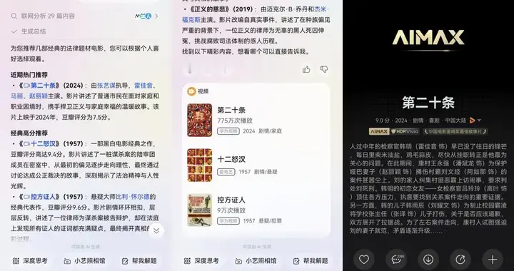 国庆出游，各得其乐！华为视频让全家人一路欢乐不重样