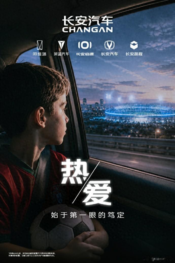 长安汽车牵手葡萄牙悬念升级，技术出海彰显中国智造实力