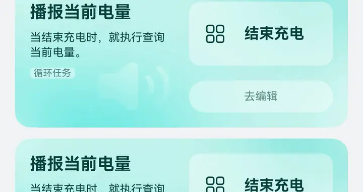 小艺简报＆小艺任务默契协奏，打造懂你所需的私人管家！