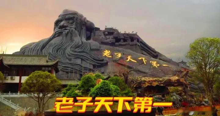 老子是哪国人？