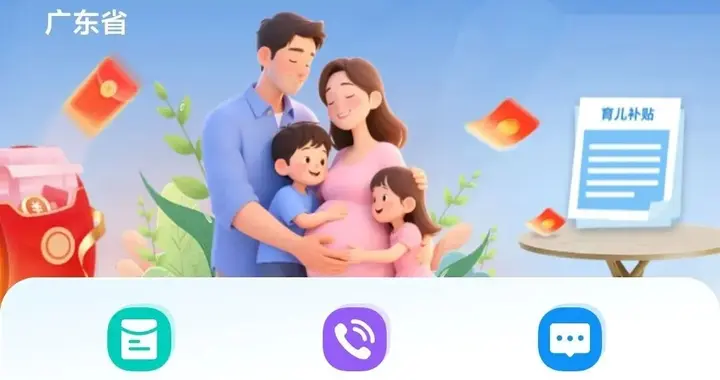 育儿补贴“在路上”，到底什么时候能到我家啊？