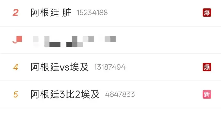 离谱！阿根廷3-2史诗逆转晋级，热搜全是抹黑，梅西名字都没有！