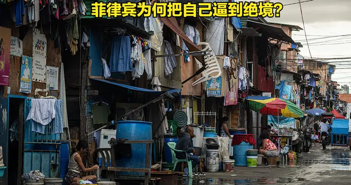 每天42万桶需求，却毫无储备：菲律宾为何把自己逼到绝境？