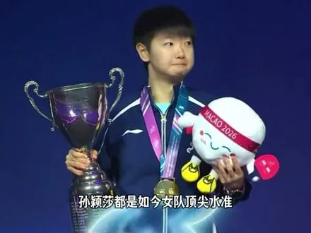男队顺利确定王楚钦，女队队长位置空了5年，孙颖莎为什么没当选？