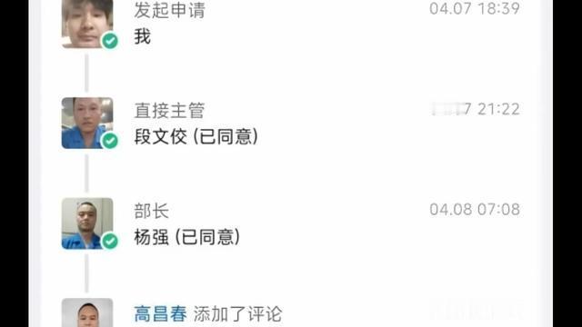 淘气三万问：河南某公司员工请生育假，被该